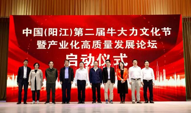 中國（陽江）第二屆牛大力文化節舉行，助力牛大力產業化高質量